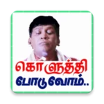 thanjai tamil stickers - wastickerapps android application logo